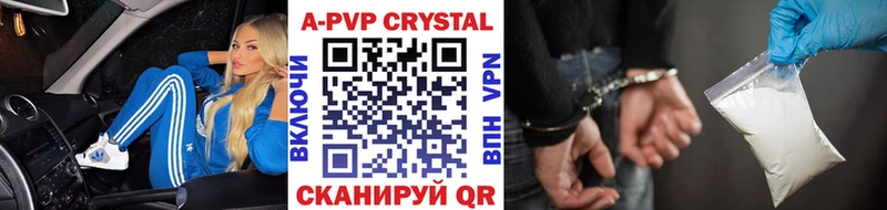 Alpha-PVP крисы CK  закладка  Петровск-Забайкальский 