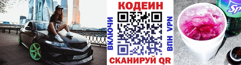 Кодеиновый сироп Lean напиток Lean (лин)  наркота  Петровск-Забайкальский 
