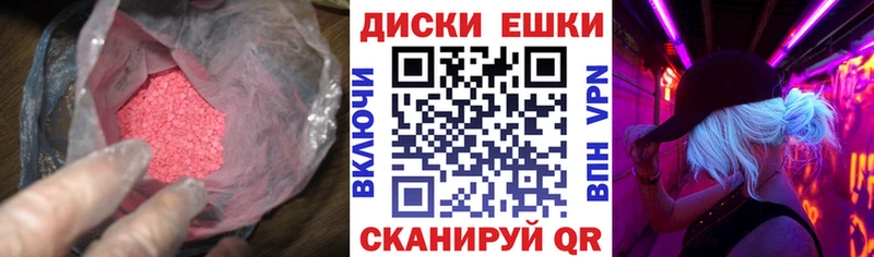 Экстази MDMA Петровск-Забайкальский