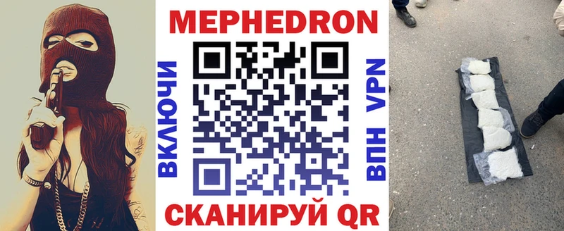 закладки  Петровск-Забайкальский  Мефедрон mephedrone 