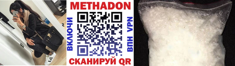 МЕТАДОН VHQ закладки Петровск-Забайкальский